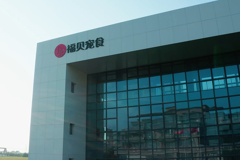 福智4.0智能工廠應用5G全連接賦能寵食生產(chǎn)，樹立智能制造典范